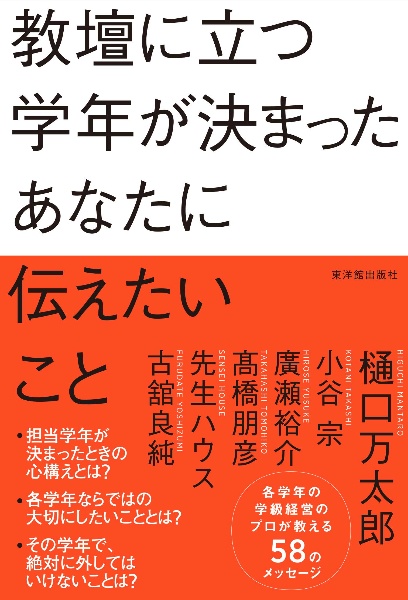 次期学習指導要領に備えろ!/樋口万太郎 - 販売書籍｜TSUTAYA レンタル