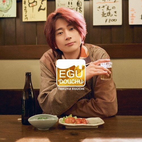 EGU DOUCHU(通常盤)/江口拓也 - 販売CD｜TSUTAYA レンタル・販売 商品