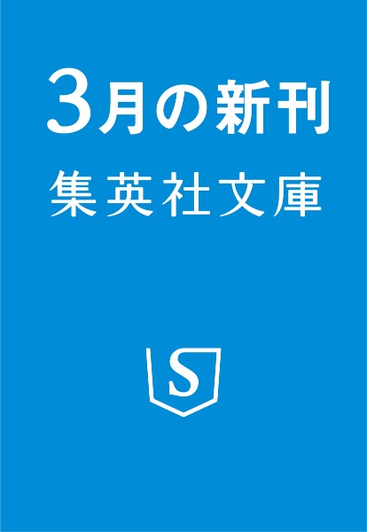 決定版 大江戸恐龍伝