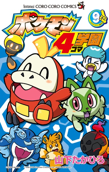 ポケモン4コマ学園