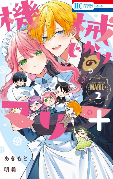まいりましたと言わせたい（3）/あきもと明希 - 販売コミック｜TSUTAYA