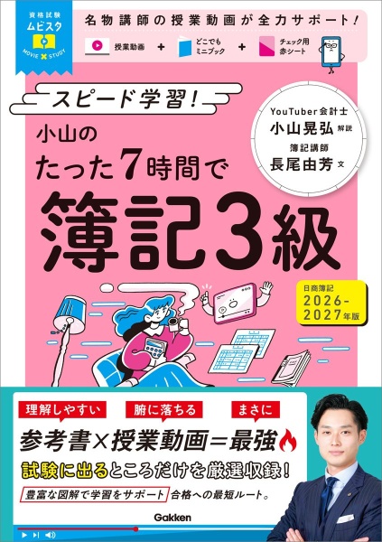 小山昇の実践経営塾 DVD 3巻セット 仕事ができる人の心得 改訂4版/小山昇 - 販売書籍｜TSUTAYA レンタル