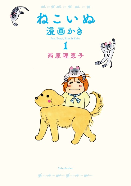 恨ミシュラン(下)/西原理恵子 - 販売書籍｜TSUTAYA レンタル・販売