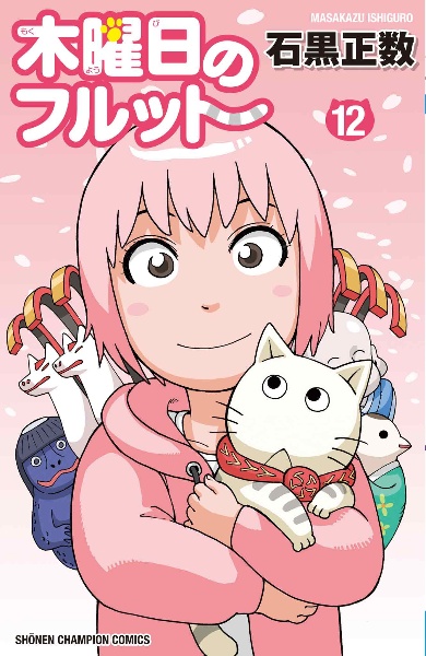 天国大魔境（1）/石黒正数 - 販売コミック｜TSUTAYA レンタル・販売