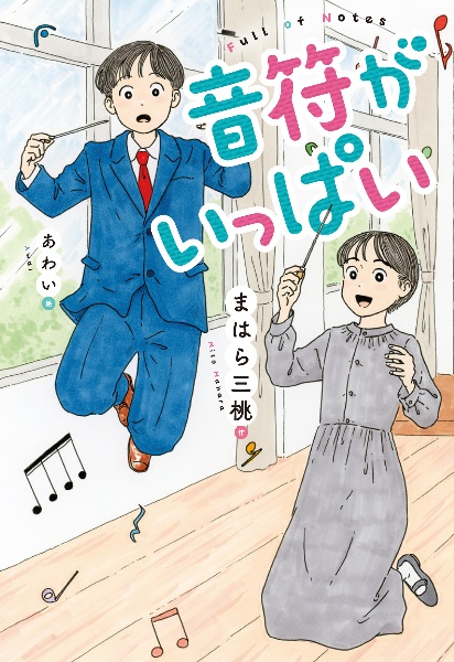 講談社YAセレクション新刊セット 全9巻/まはら三桃 - 販売書籍