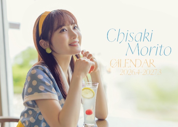 森戸知沙希カレンダー 2026.4ー2027.3
