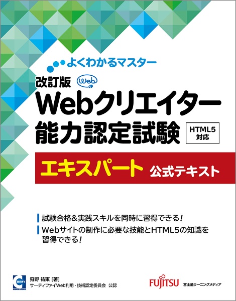 よくわかるMicrosoft Access 2021 基礎 Office 2021/Microsoft 365