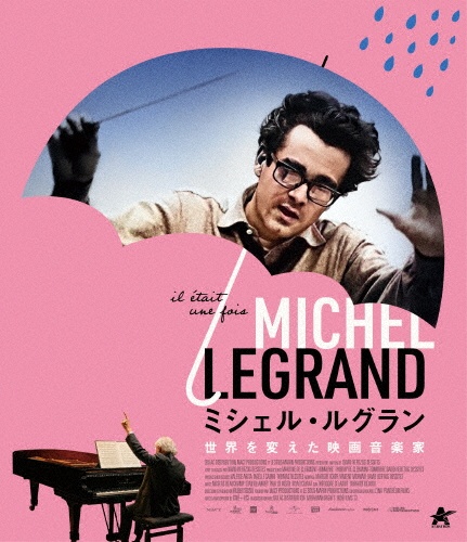 ミシェル・ルグラン 世界を変えた映画音楽家