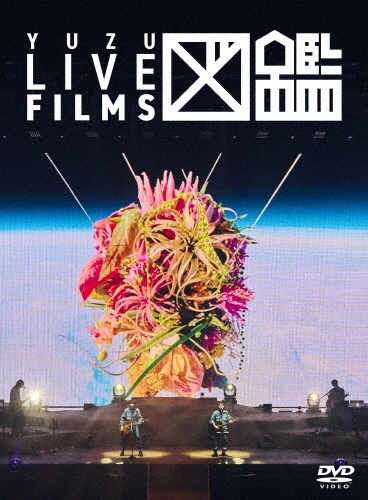 LIVE FILMS 図鑑