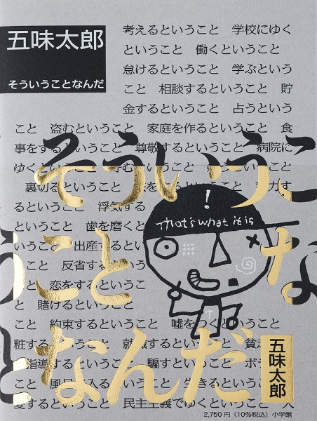 そういうことなんだ