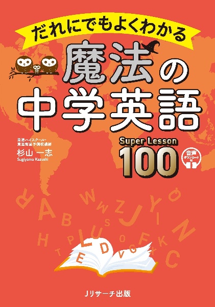 中2英文法 パターンドリル/杉山一志 - 販売書籍｜TSUTAYA レンタル