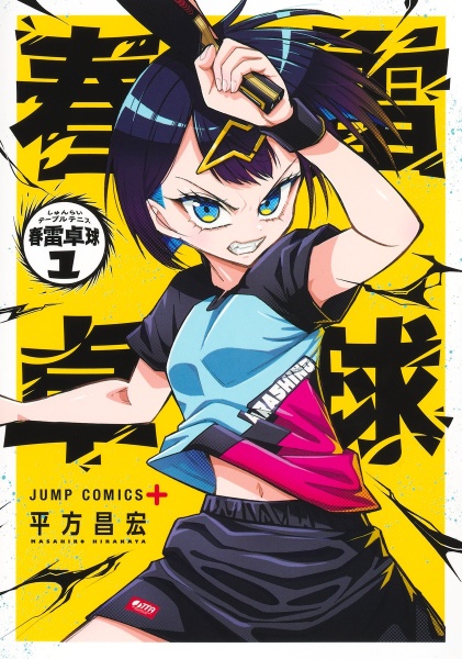 新米婦警キルコさん（3）/平方昌宏 - 販売コミック｜TSUTAYA レンタル