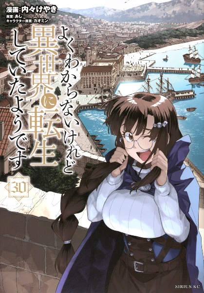 よくわからないけれど異世界に転生していたようです