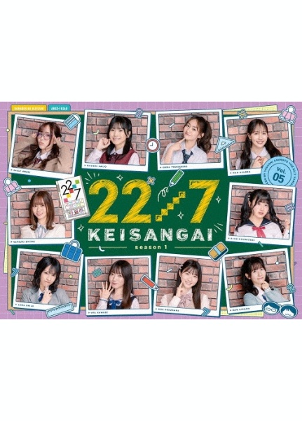 22/7 計算外 season1