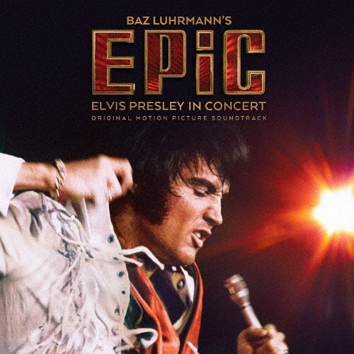 「EPiC : Elvis Presley in Concert」オリジナル・サウンドトラック