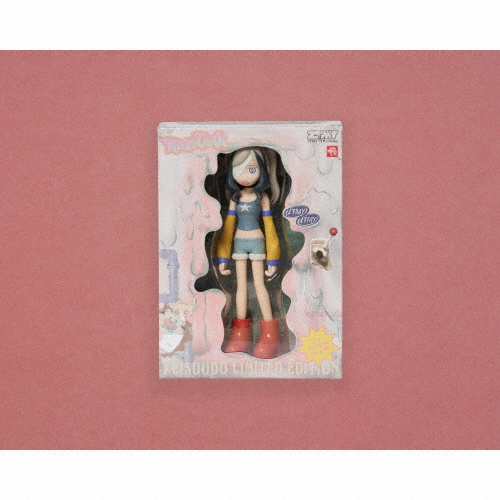 形藻土(フィギュア盤)/ずっと真夜中でいいのに。 - 販売CD｜TSUTAYA