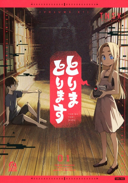 とりまとります