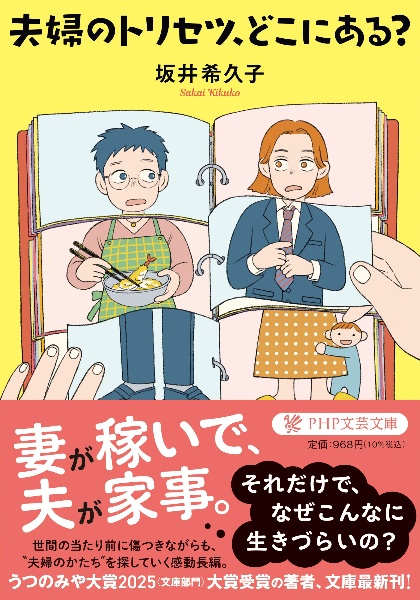 セクシャル・ルールズ(仮)