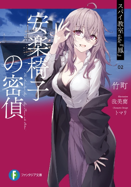 【スパイ教室】13冊 短編集5冊セット Amazon.co.jp: スパイ教室 短編集 ライトノベル 1-5巻セット (KADOKAWA