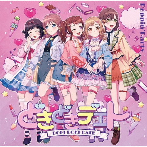 ぽっぴん'どりーむ!【Blu-ray付生産限定盤】/BanG Dream!/Poppin'Party