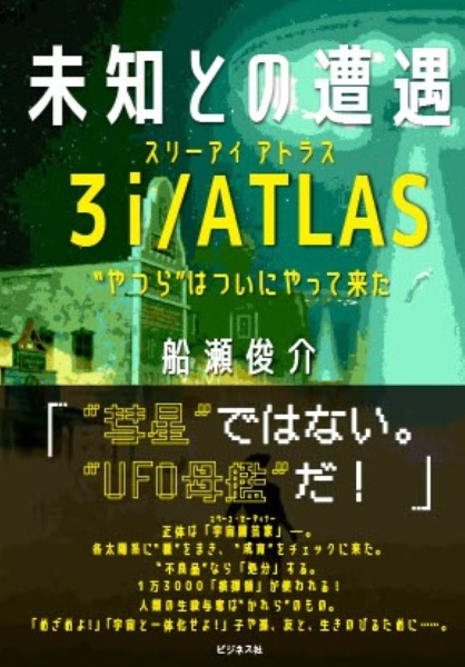 船瀬俊介&秋山佳胤 令和元年トークライブ 「大団円」/船瀬俊介 - 販売