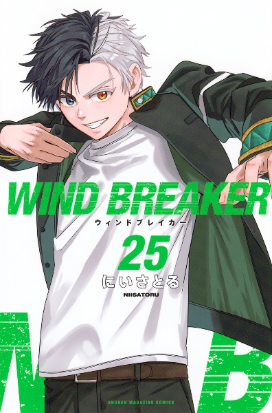 WIND BREAKER（25）