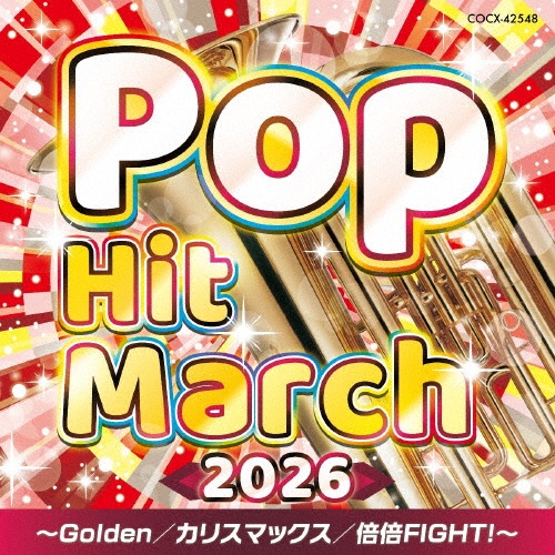 2026 ポップ・ヒット・マーチ ~Golden/カリスマックス/倍倍FIGHT!~