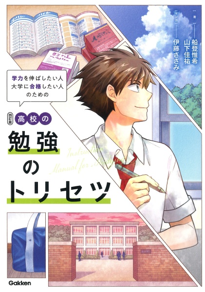 宇宙一わかりやすい高校化学 理論化学 改訂版/船登惟希 - 販売書籍