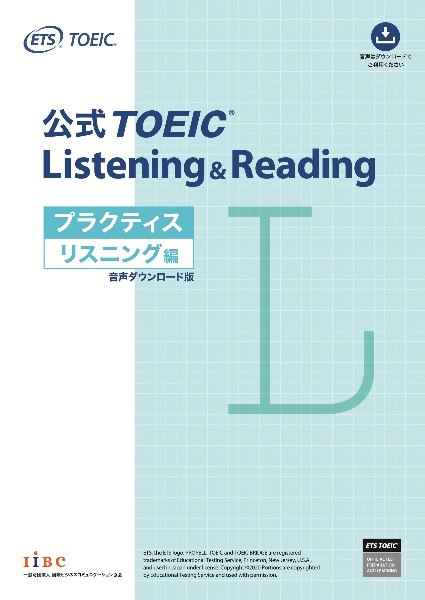 公式TOEIC Listening&Reading 問題集（11）/Educational Testing