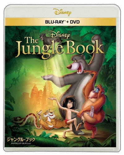 ジャングル・ブック ブルーレイ + DVD セット(Blu-ray Disc+DVD)