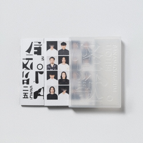 sakanaction/サカナクション - 販売CD｜TSUTAYA レンタル・販売 商品