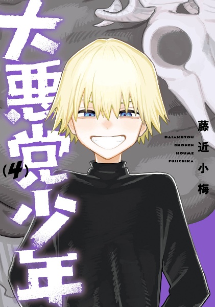 【特装版 4冊セット】好きな子がめがねを忘れた 8 9 11 12巻 藤近小梅 Amazon.co.jp: 好きな子がめがねを忘れた(12)(完)特装版 小冊子付き