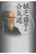 神仙養生法/大宮司朗 - 販売書籍｜TSUTAYA レンタル・販売 商品在庫検索