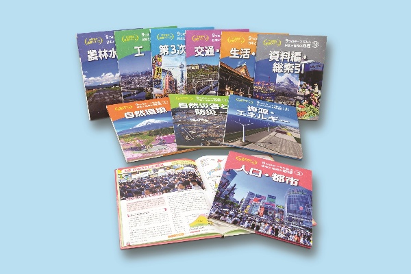 9つのテーマでみる日本と世界の地理(全10巻セット) 図書館用堅牢製本図書