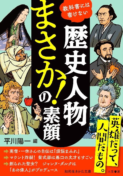 本当は怖い!日本のしきたり/平川陽一 - 販売書籍｜TSUTAYA レンタル