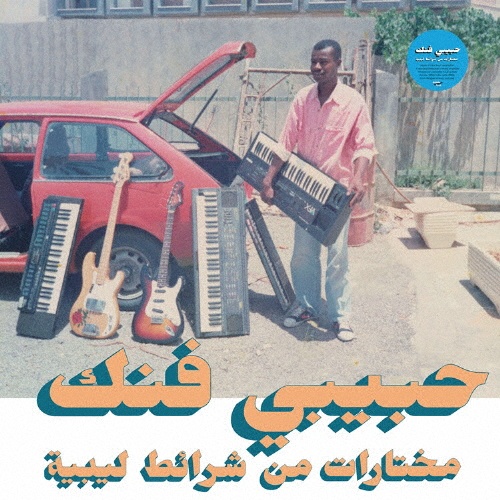 Habibi Funk: A Selection From Libyan Tapes