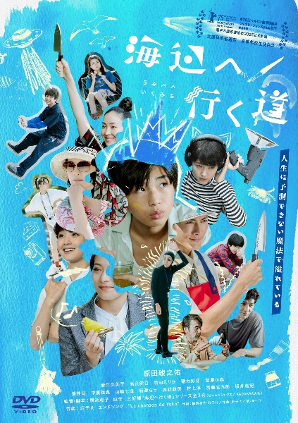海辺へ行く道