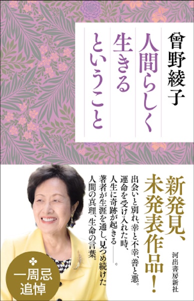 華やかな手　曾野綾子　昭和36年　初版本 神の汚れた手(下)/曽野綾子 - 販売書籍｜TSUTAYA レンタル・販売 商品