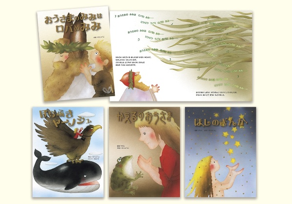 いもとようこ世界の名作新刊セット(4冊セット)