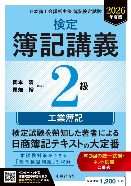 管理会計<第2版>/岡本清 - 販売書籍｜TSUTAYA レンタル・販売 商品在庫検索
