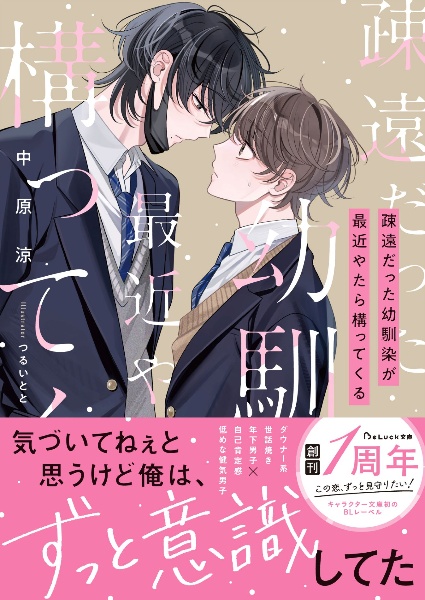 アリス大学附属中学校/中原涼 - 販売書籍｜TSUTAYA レンタル・販売