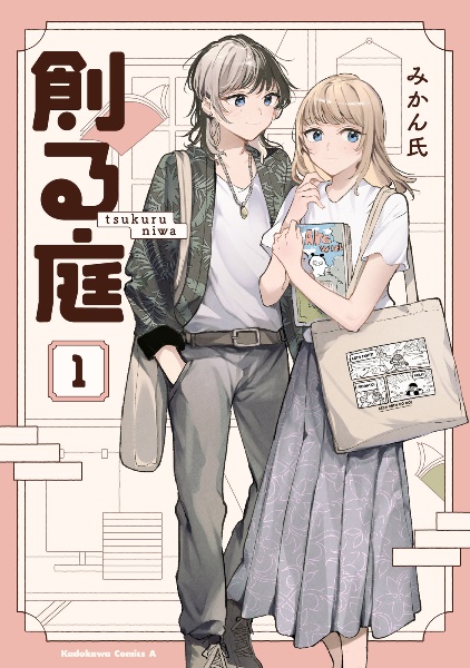 不揃いの連理（7）/みかん氏 - 販売コミック｜TSUTAYA レンタル・販売
