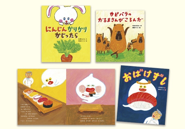 柴田ケイコのえほん(3冊セット)