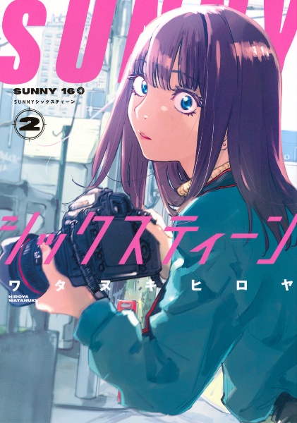 SUNNYシックスティーン