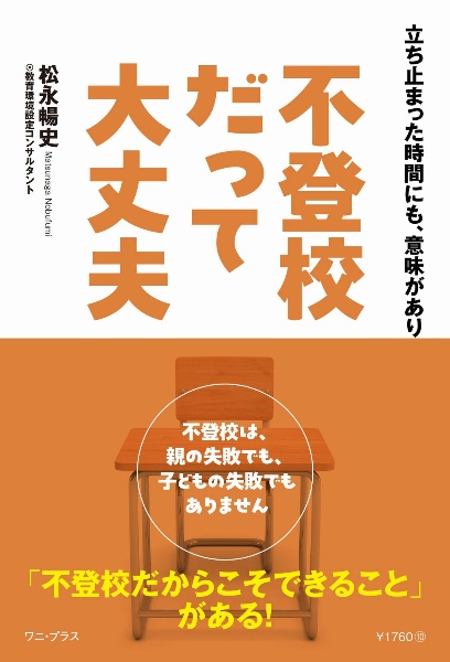 大人のためのカタカムナ音読法 日本語能力向上で人生は好転する!/松永