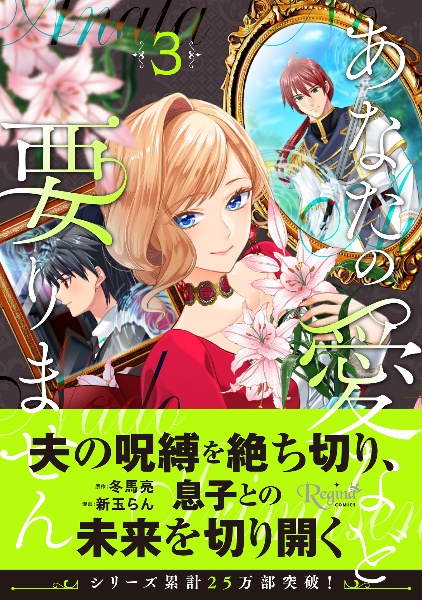 あなたの愛など要りません(3)