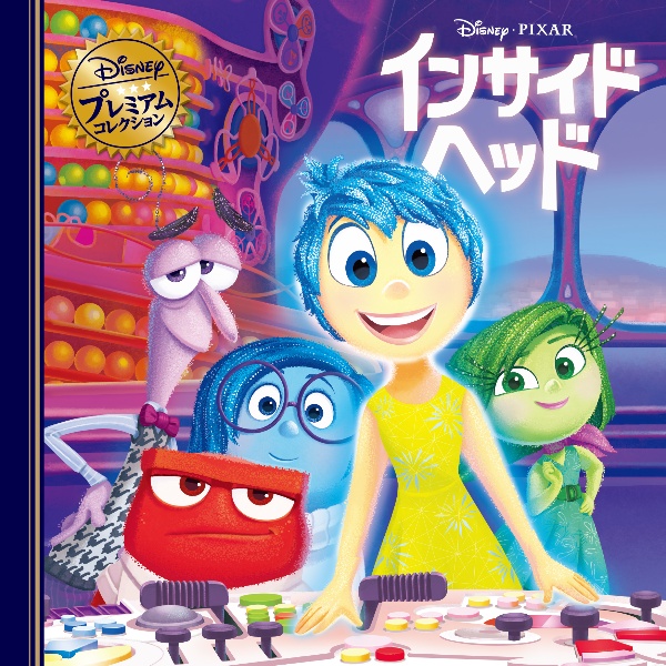 インサイド・ヘッド