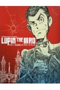 ANIMATION WORKS「LUPIN THE IIIRD」シリーズ公式コンプリートブック