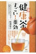 船瀬俊介&秋山佳胤 令和元年トークライブ 「大団円」/船瀬俊介 - 販売