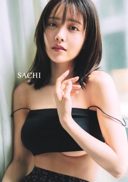 新田さちか写真集 SACHIー祥ー